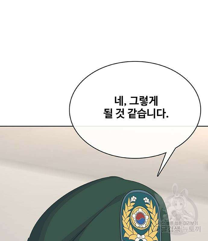 취사병 전설이 되다 229화 90