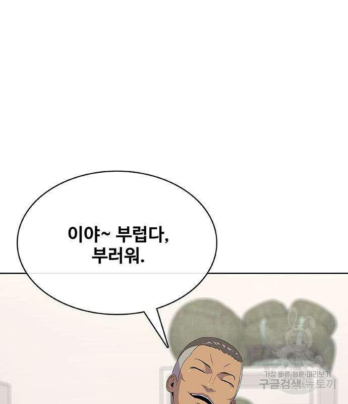취사병 전설이 되다 229화 92