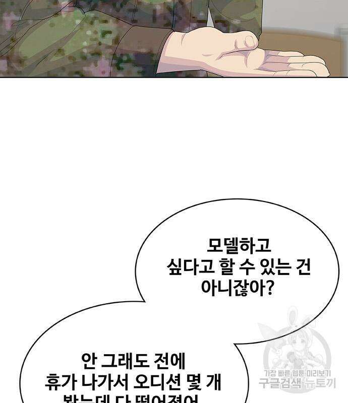 취사병 전설이 되다 229화 96