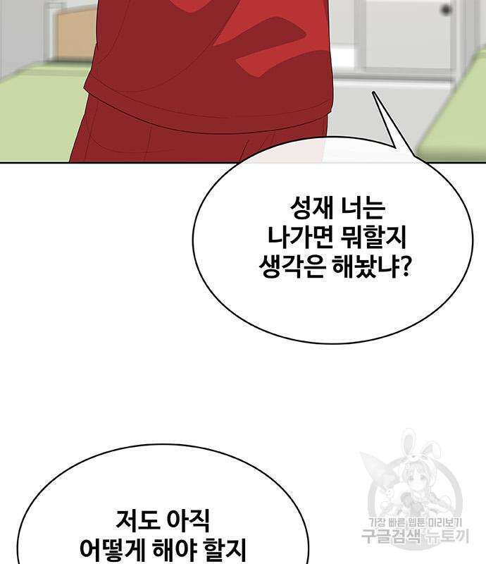 취사병 전설이 되다 229화 98