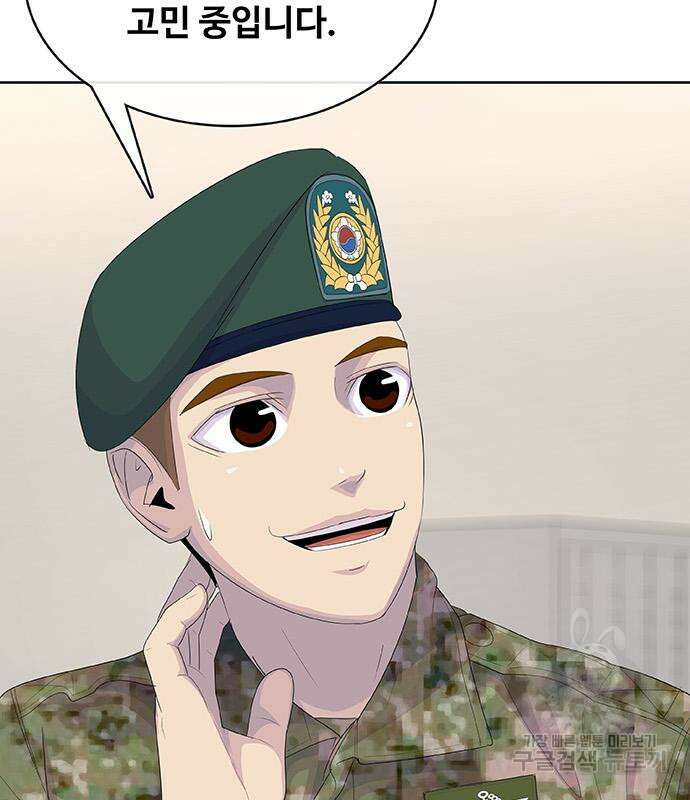 취사병 전설이 되다 229화 99