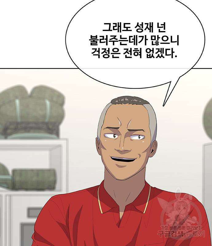 취사병 전설이 되다 229화 101