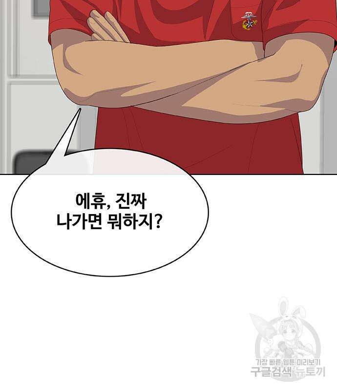취사병 전설이 되다 229화 102