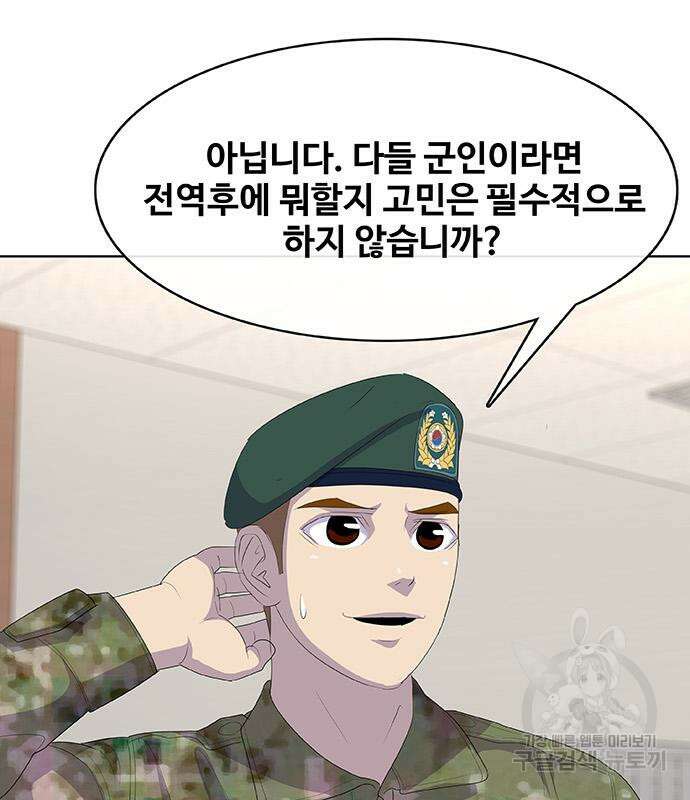 취사병 전설이 되다 229화 103