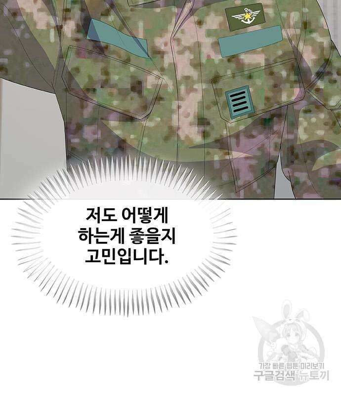 취사병 전설이 되다 229화 104