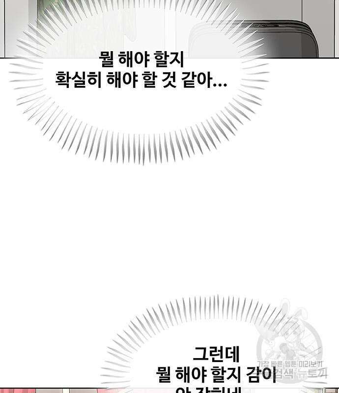 취사병 전설이 되다 229화 107