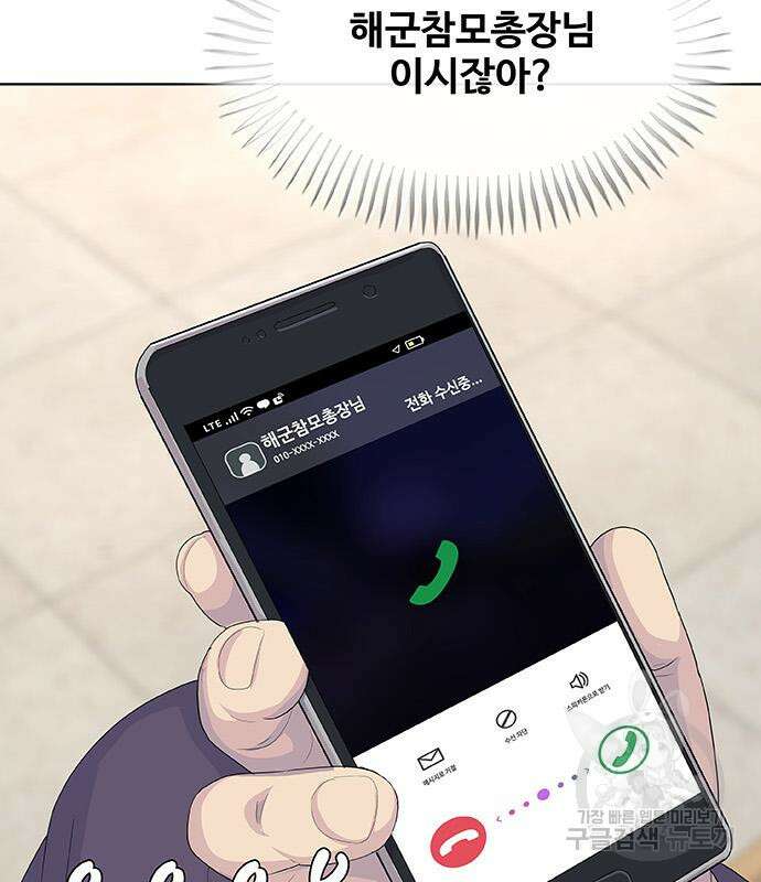 취사병 전설이 되다 229화 112