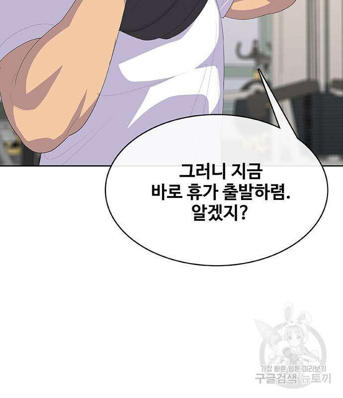 취사병 전설이 되다 229화 120