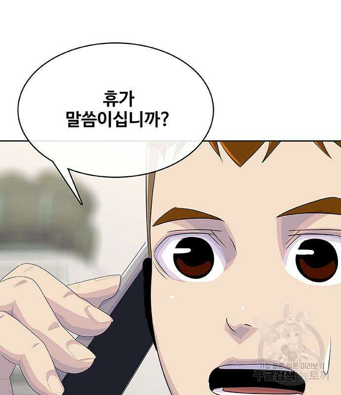 취사병 전설이 되다 229화 121