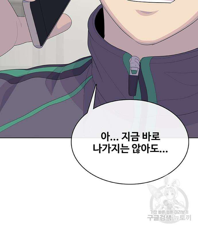 취사병 전설이 되다 229화 122