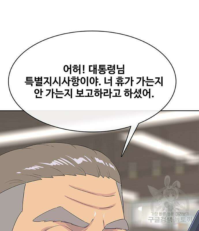 취사병 전설이 되다 229화 123