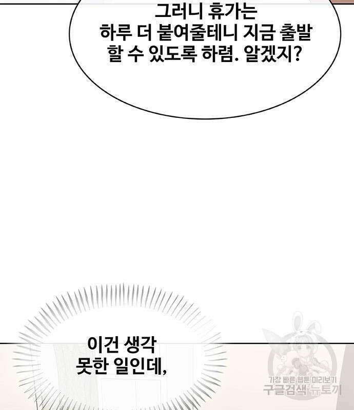 취사병 전설이 되다 229화 125