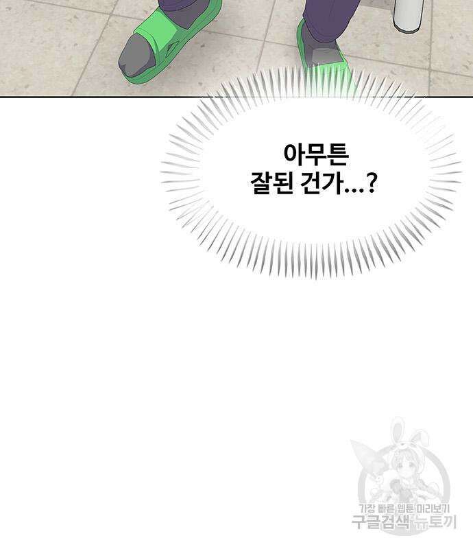 취사병 전설이 되다 229화 127
