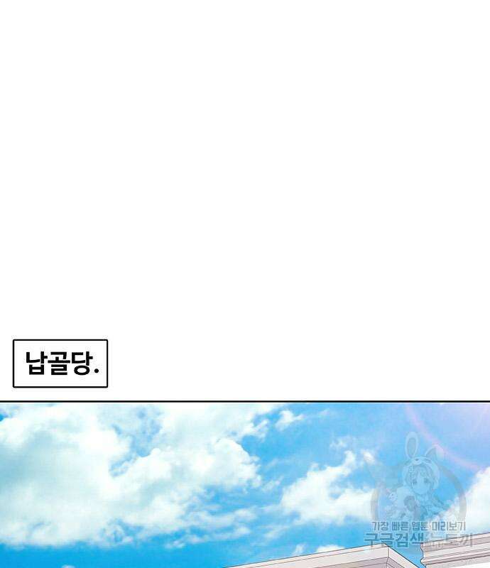취사병 전설이 되다 229화 128