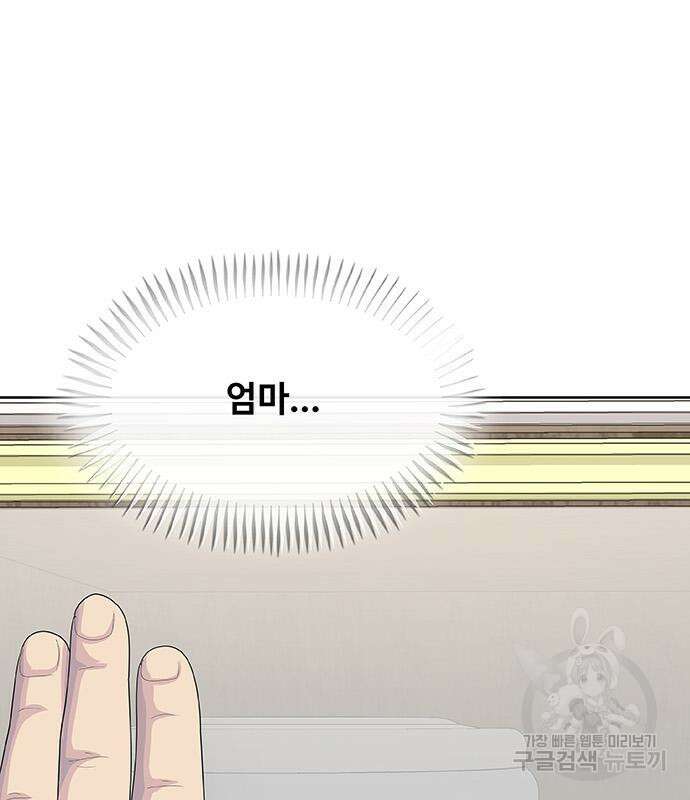 취사병 전설이 되다 229화 133
