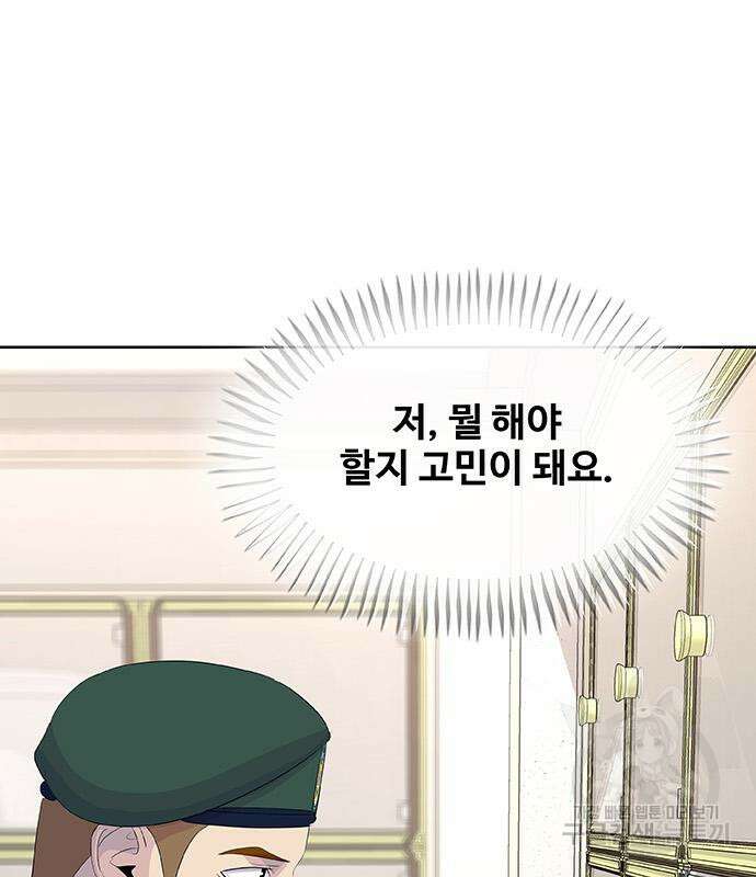 취사병 전설이 되다 229화 136