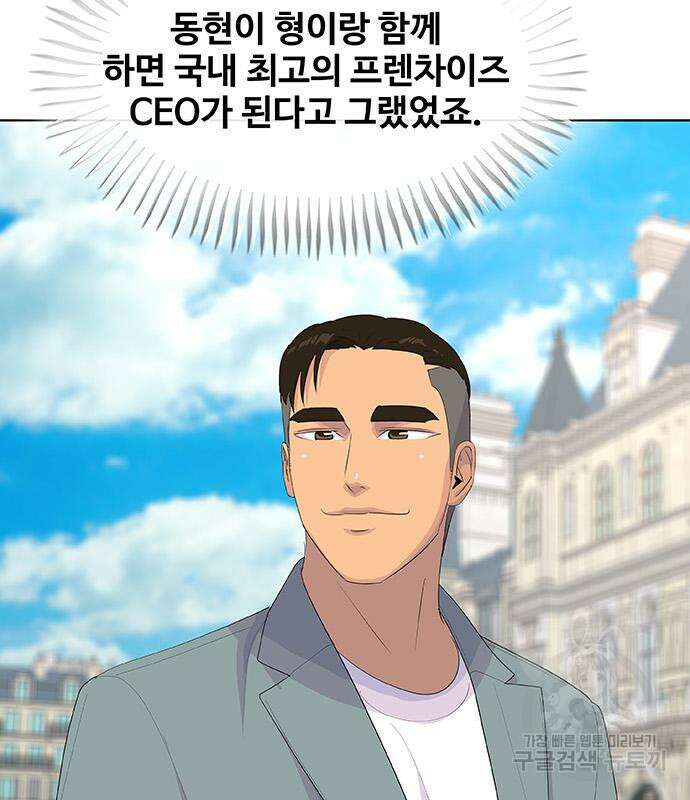 취사병 전설이 되다 229화 141