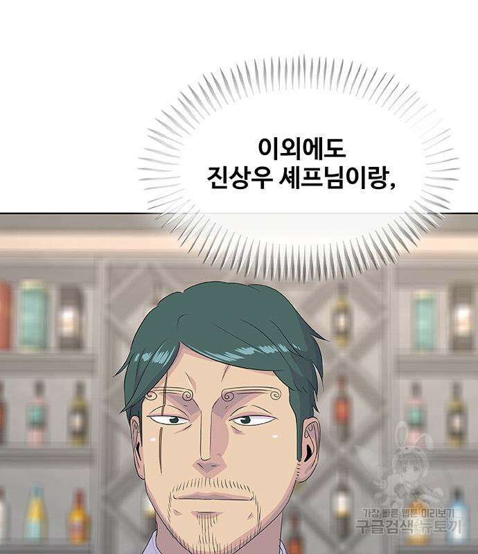 취사병 전설이 되다 229화 143