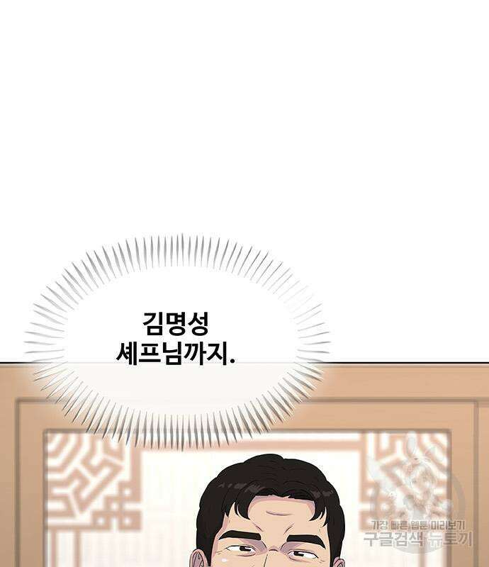 취사병 전설이 되다 229화 145