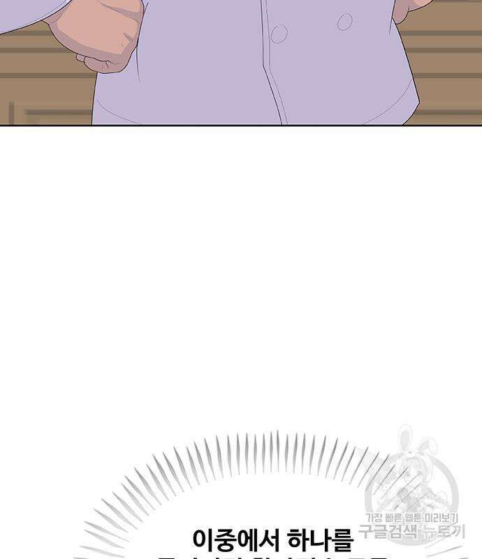 취사병 전설이 되다 229화 147