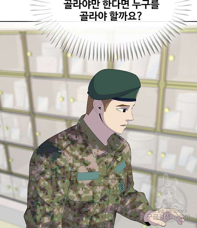 취사병 전설이 되다 229화 148