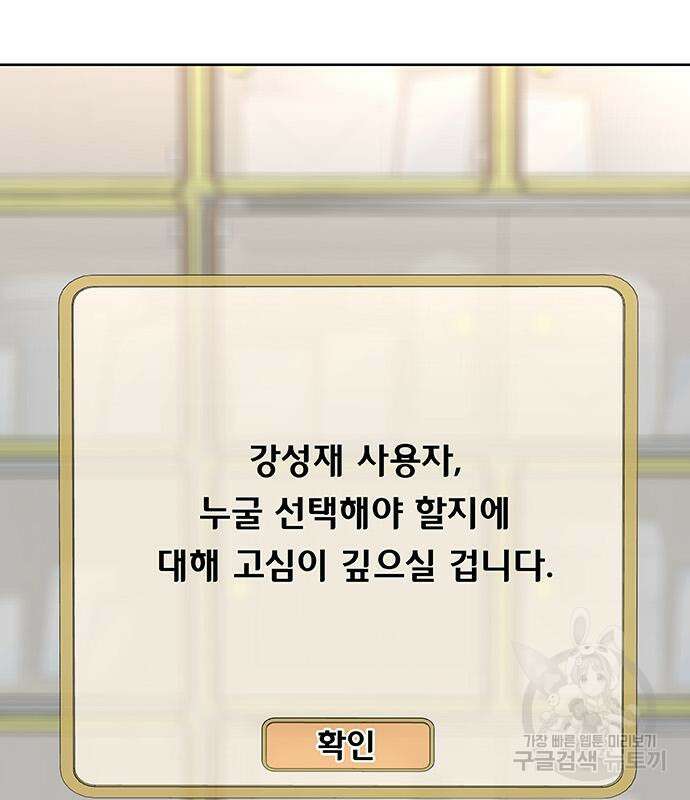 취사병 전설이 되다 229화 152