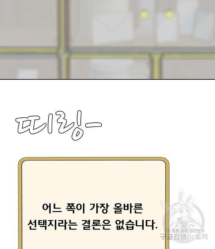 취사병 전설이 되다 229화 153