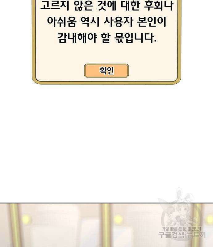 취사병 전설이 되다 229화 155