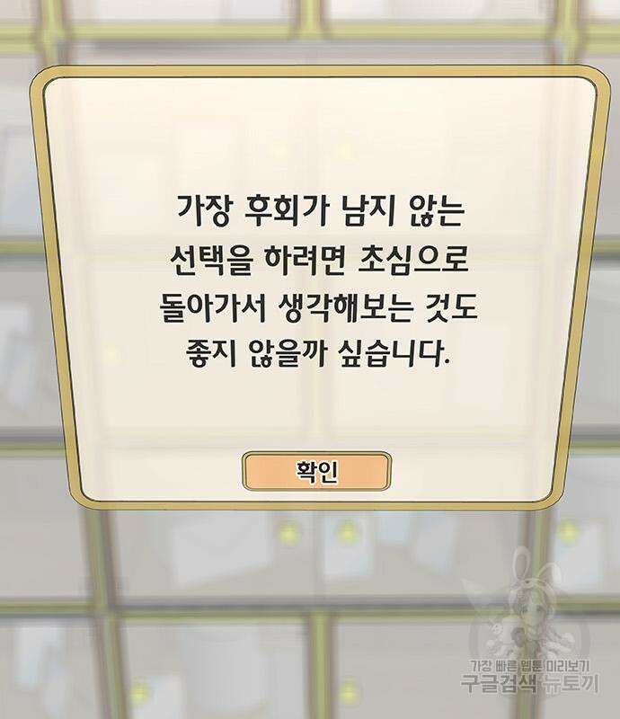 취사병 전설이 되다 229화 156