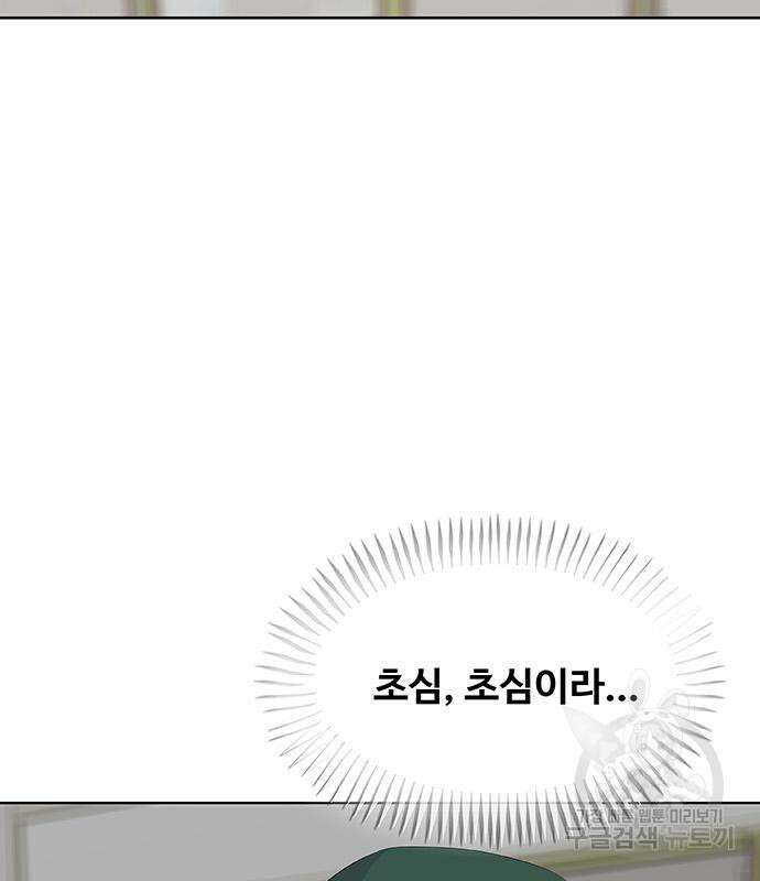 취사병 전설이 되다 229화 157