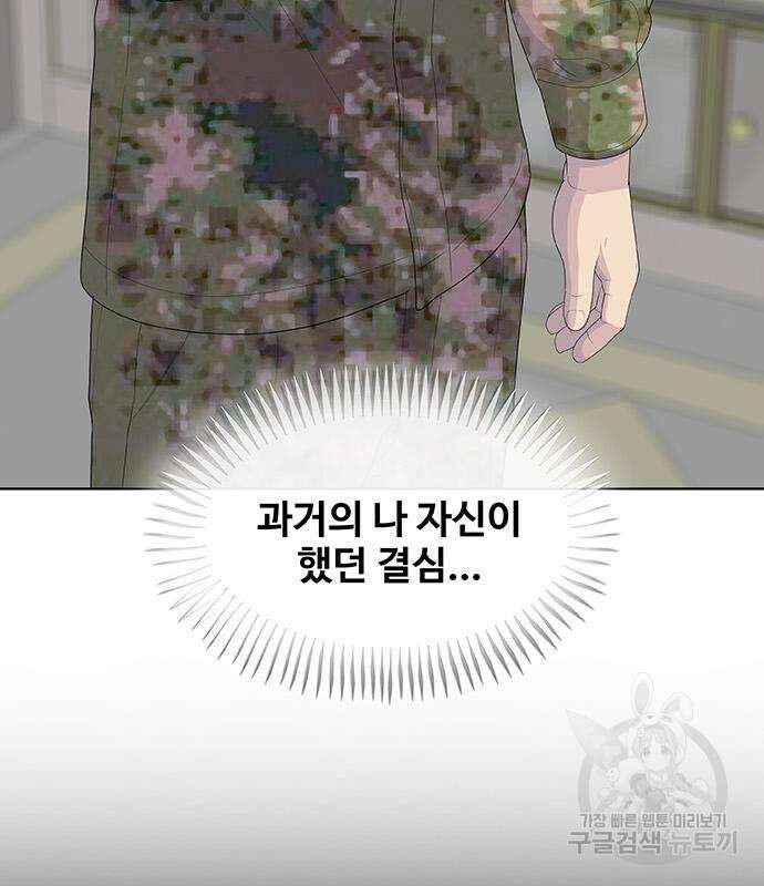 취사병 전설이 되다 229화 159