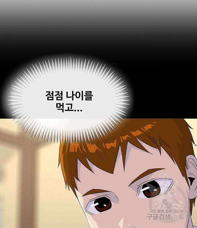 취사병 전설이 되다 229화 160