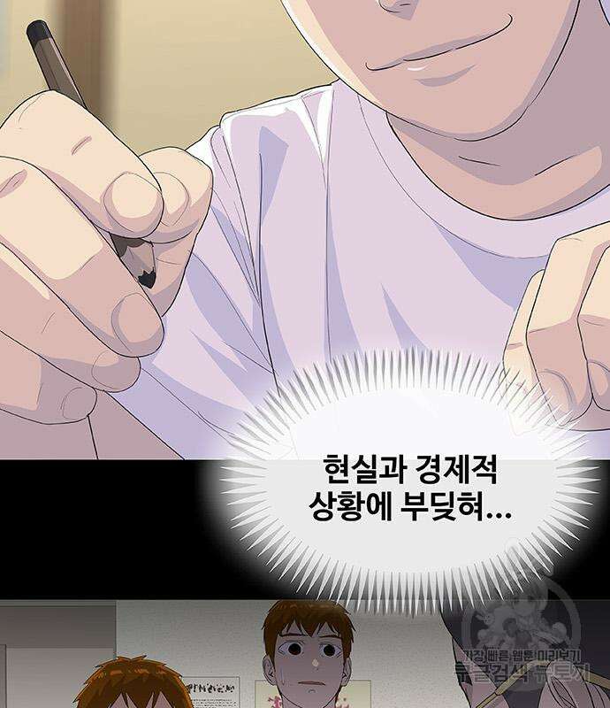 취사병 전설이 되다 229화 161