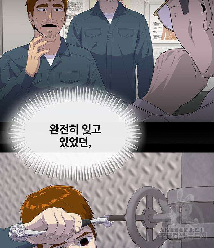 취사병 전설이 되다 229화 162