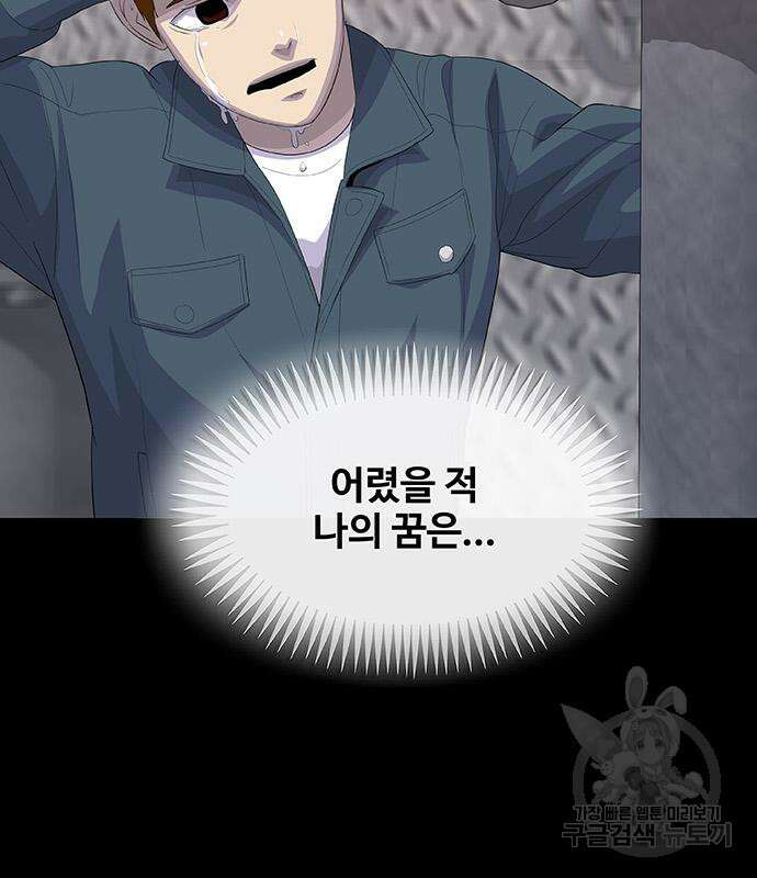 취사병 전설이 되다 229화 163