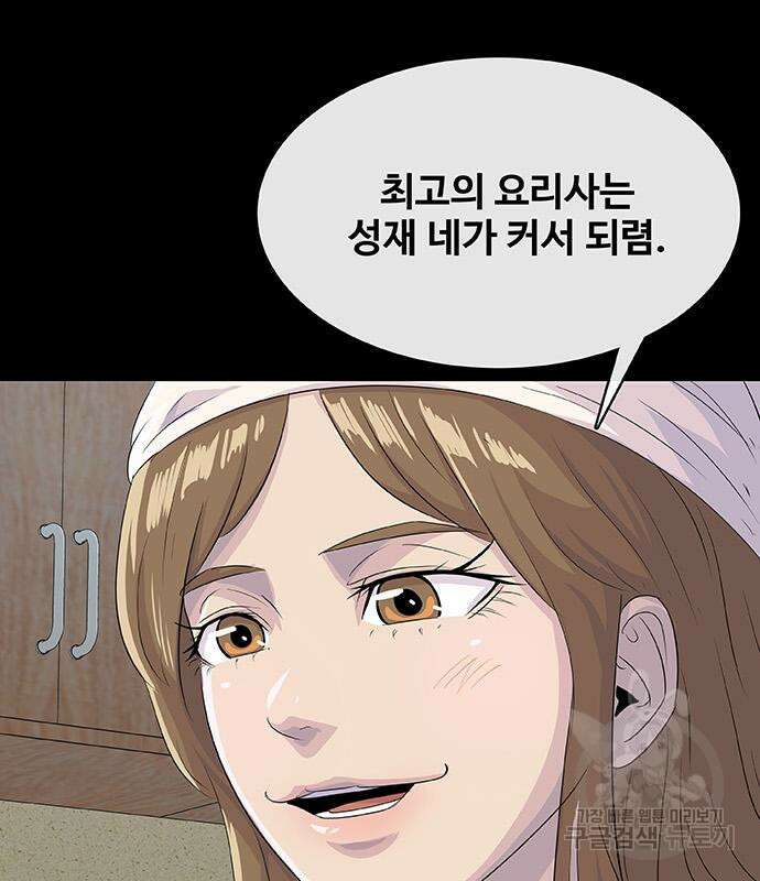 취사병 전설이 되다 229화 164