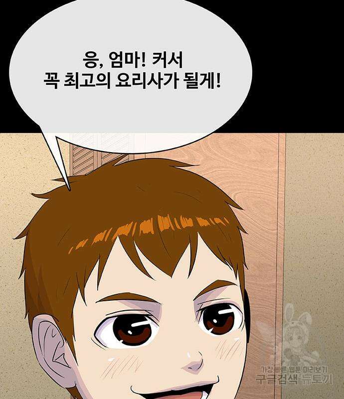 취사병 전설이 되다 229화 166