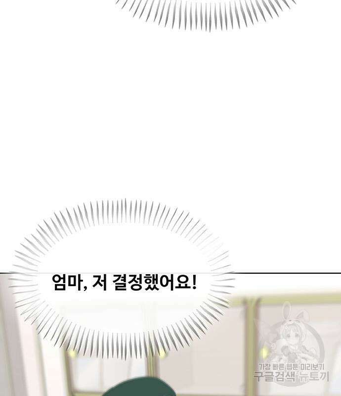 취사병 전설이 되다 229화 170