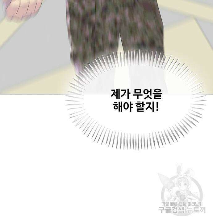 취사병 전설이 되다 229화 172