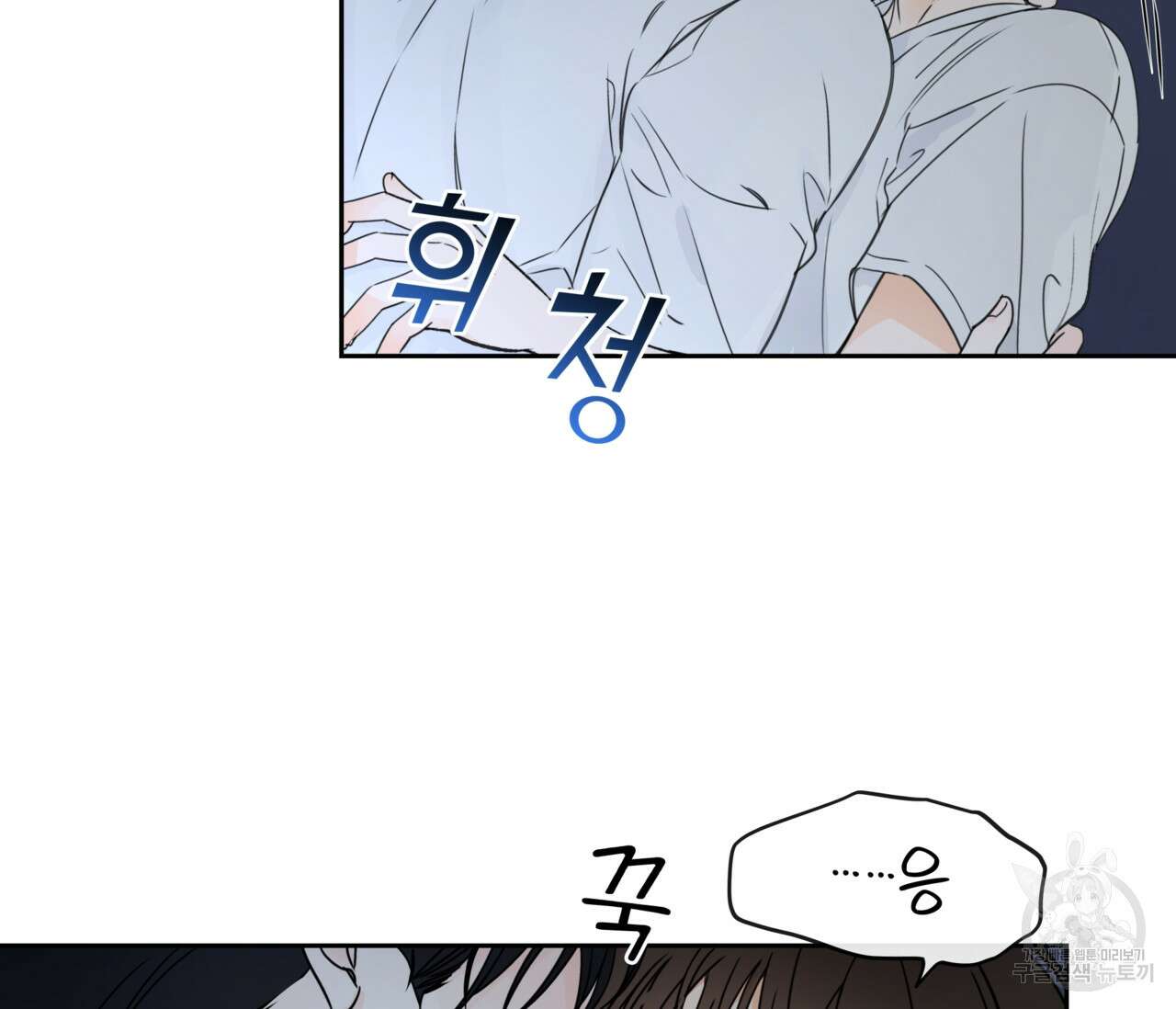 수평낙하 25화 4