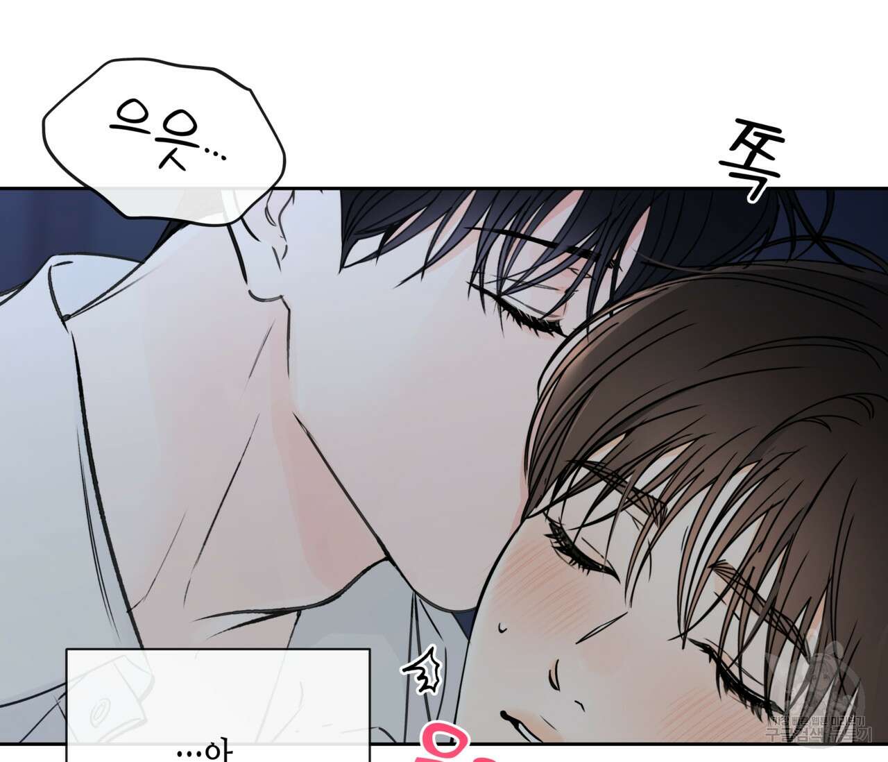 수평낙하 25화 6