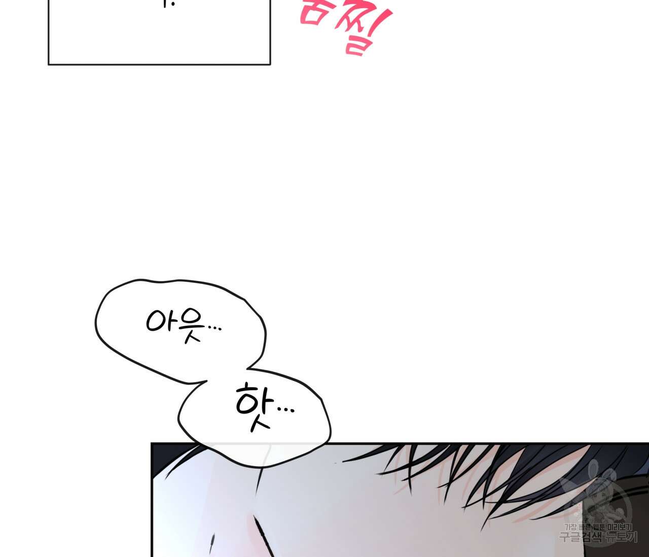 수평낙하 25화 7