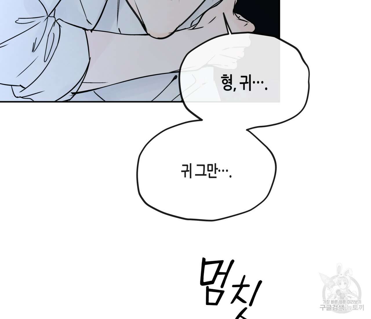 수평낙하 25화 10