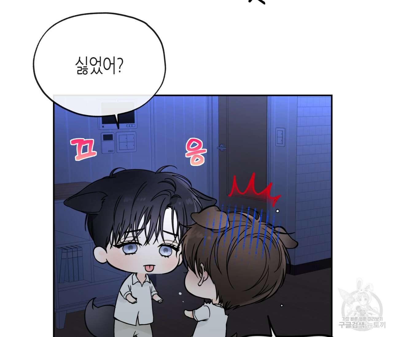 수평낙하 25화 11