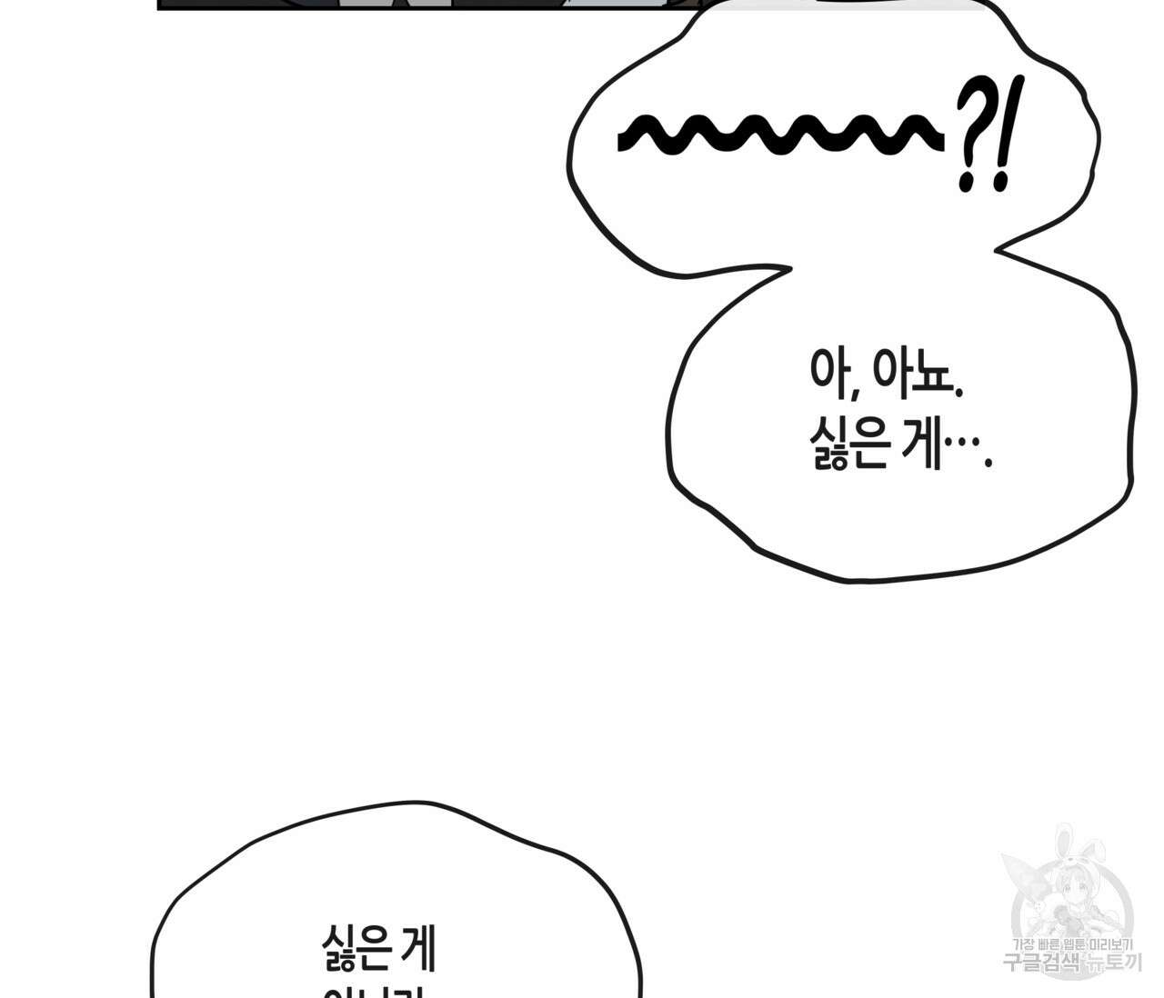 수평낙하 25화 12