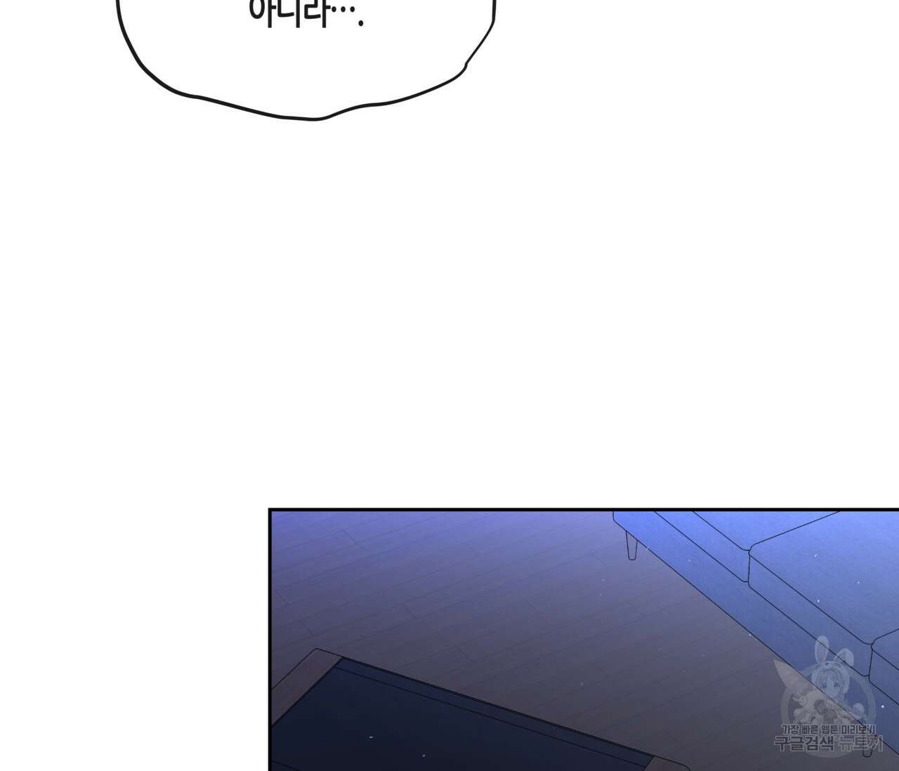 수평낙하 25화 13