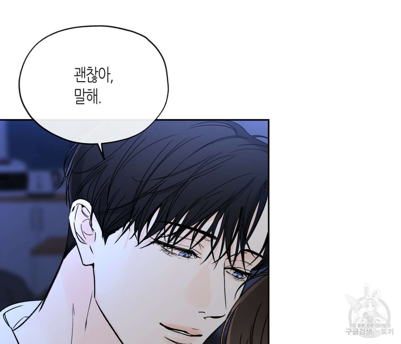 수평낙하 25화 15