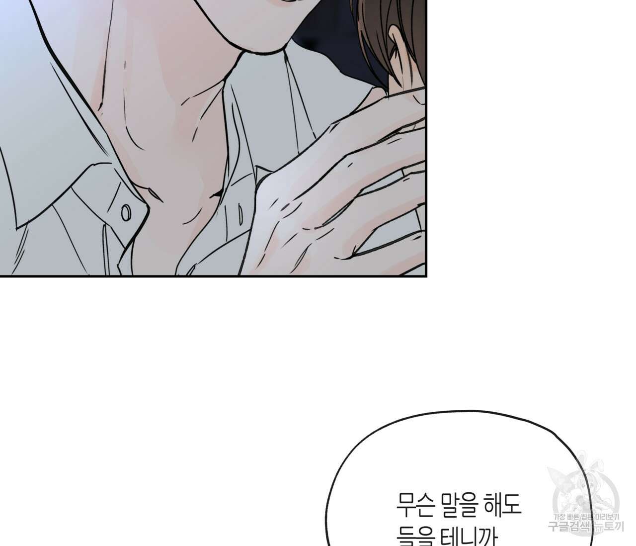 수평낙하 25화 16