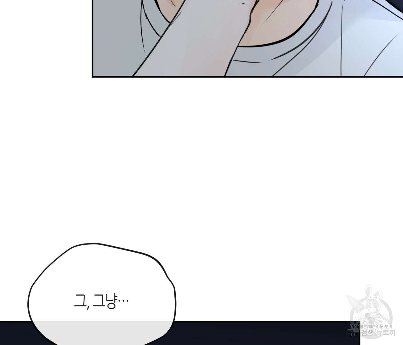 수평낙하 25화 18