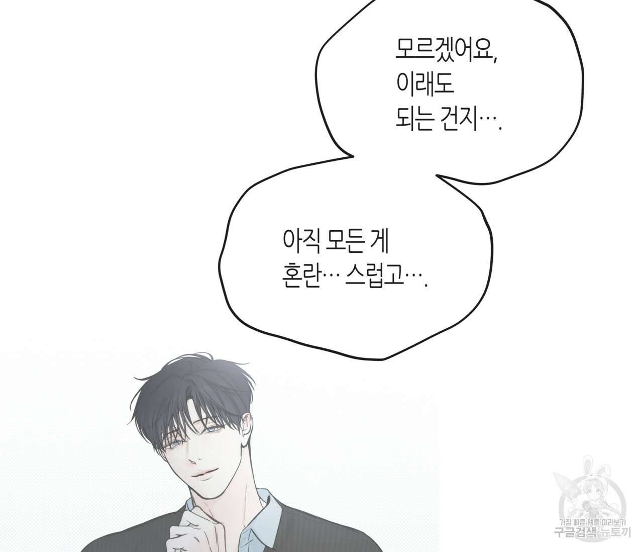 수평낙하 25화 20